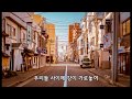 Amazarashi - 하루키 온 더 로드