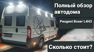 :    Peugeot Boxer L4H3.       .