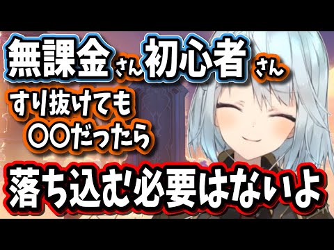 【原神】ガチャですり抜けても●●だったら落ち込む必要はないよ！【ねるめろ/切り抜き/原神切り抜き/実況】