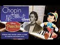 Chopin de Disney #2 - "When you wish upon a star" in chopin nocturne style