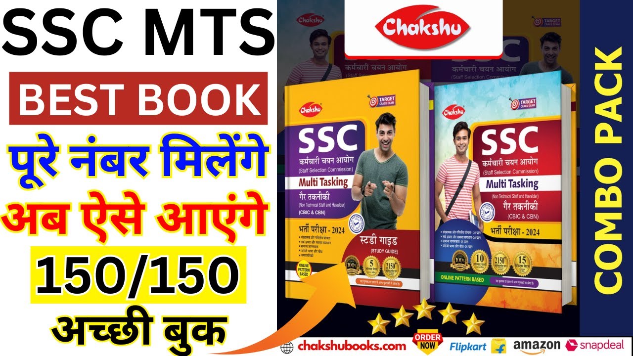 BEST BOOK FOR SSC MTS EXAM 2024 BY CHAKSHU - YouTube