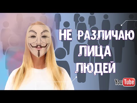 Я не различаю