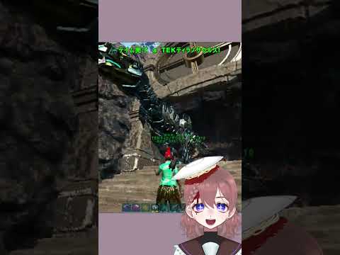 【#shorts 】【#ARK: Survival Evolved】#21 唐突なキャラ変【中本八重】【桃幻郷サーバー】