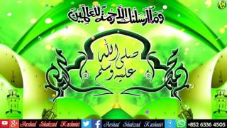 NAAT : Sarkar e Do Jahan Ka Daikh Loon Madina By Qari Asif Rasheedi