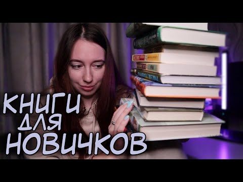 Видео: Как читать роман для начинающих?