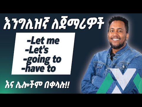 Everyday English የዘወትር እንግሊዝኛ 