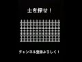 天才ですか？