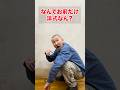 何でお前だけ洋式なん? #コント#ショートコント#あるある#shorts