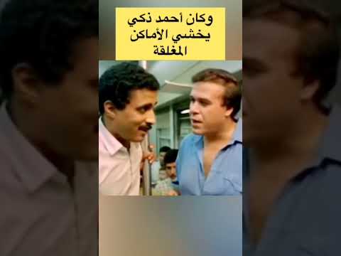 ممدوح وافي تزوج مرة واحدة وابنته فنانة شابة وسر صداقته مع أحمد زكي حتي الموت