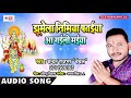        chandan rajbhar  chanchal bhagti supar hitdevi git 2018 song