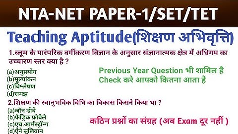 Teaching Aptitude(शिक्षण अभिक्षमता) Question & Answer Important for NTA-NET PAPER 1 and other exam.