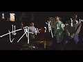 TAAC「世界が消えないように」予告