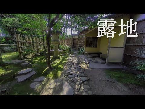 【茶庭】旧糟屋邸   豪農豪商の庭　吉良町　Japanese Garden walking Tour