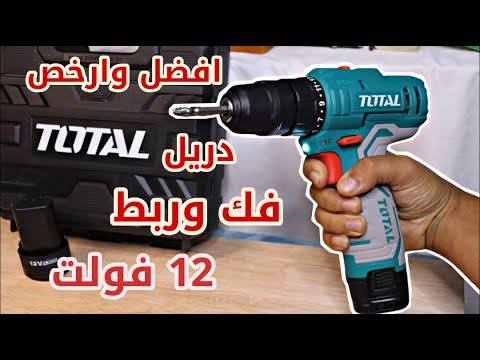 اقوى وارخص شنيور فك وربط 12 فولت