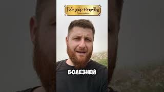 С чего начинается болезнь #дагестан #докторогневка #огневка #болезнь #лечение #рак #онкология #горы