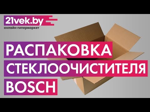 Распаковка - Стеклоочиститель Bosch GlassVac Solo Распаковка - Стеклоочиститель Bosch GlassVac Solo