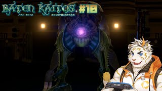 【バテン・カイトス I #10】ビームは股間から出る【虎守イカズチ】