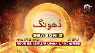 Dikhawa Season 5 - Dhong - Adila khan - Raeed Muhammad Alam - Fazyla Lashari - 3rd April 2024