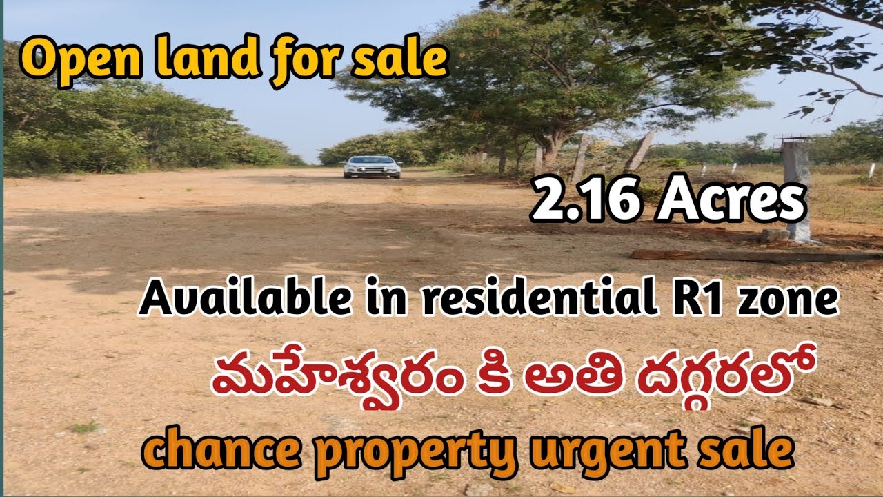 open land for sale 2.16 Acres land near to maheshwaram R1 zone 9849395378 YouTube