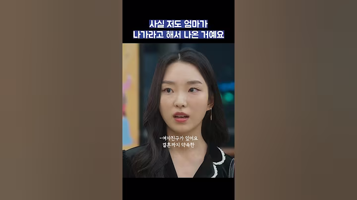 사실 저도 엄마가 나가라고 해서 나온 거예요 #shrots #착한사나이