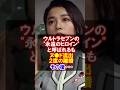 ㊗️120万回再生突破【永遠のヒロイン】ひし美ゆり子の女優引退と離婚、その後... #ひし美ゆり子 #ウルトラセブン #ヒロイン #感動する話 #現在