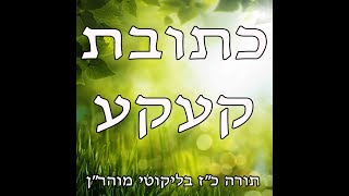 איך זוכים לשלום בין אדם לחברו