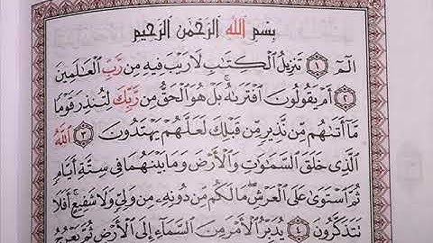 17 سورة السجدة لعام 1418 هـ للشيخ عبدالعزيز الأحمد