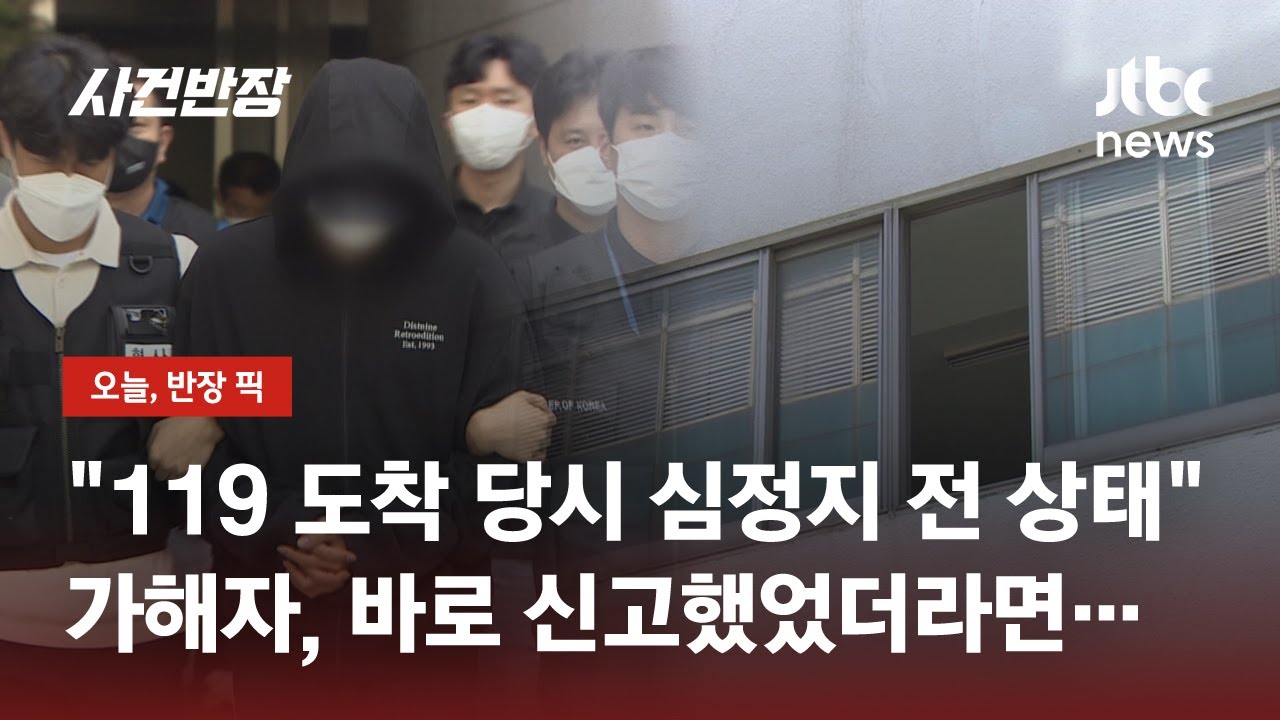 숨진 인하대생, 추락 후 1시간 넘게 살아있었다 / JTBC 사건반장