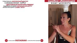 видео: Каких женщин ищут достойные мужчины? картинка: Каких женщин ищут достойные мужчины?