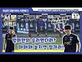 [땅-하로그] 드디어 3연패를 끊다!!!!! (with 어시스트)ㅣ210502 서울이랜드FC 안산전 이상민 지분 99% 직관로그