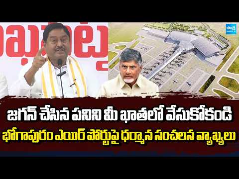 Dharmanna Prasad Rao About Amaravati Capital | Chandrababu Failure | Sakshi Tv - SAKSHITV