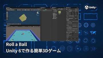 -Roll a Ball- Unity 6で作る簡単3Dゲーム
