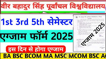 Vbspu Exam फॉर्म|Vbspu News Today|Vbspu Exam Date 2025|Vbspu Examination Form 2025|Vbspu Exam Form