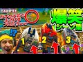 【日本語訳付き】海外配信者達の爆笑シーン集ww フォートナイト