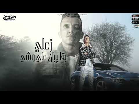 مهرجان كتفي من اوجاعو منمل كلو لابس الوش و كارف عصام صاصا الكروان