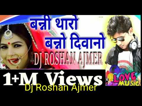 Banni Tharo Banno Deewano Ye Remix By Dj Roshan Ajmer Gadi Fortuner Layo