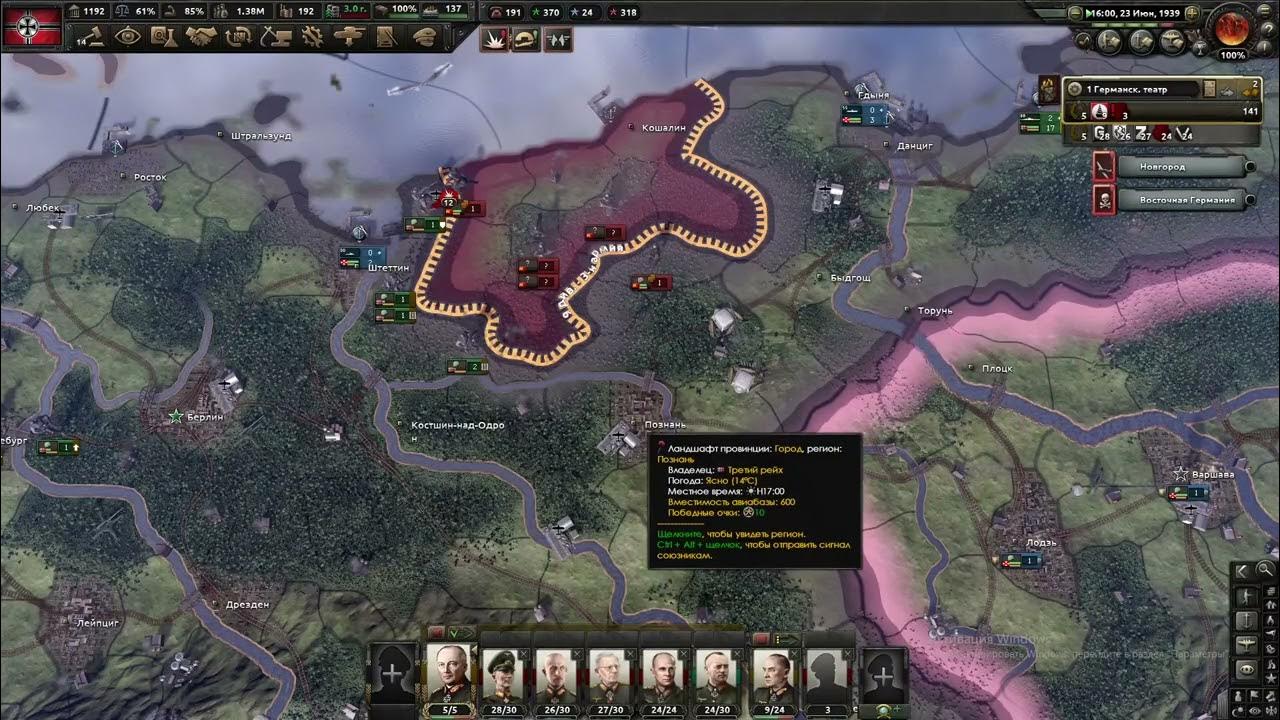 Как изучить все в hoi 4. Как играть за другую страну в hoi 4. как сделать сау в hoi 4. какие дивизии ставить в оборону в hoi4.