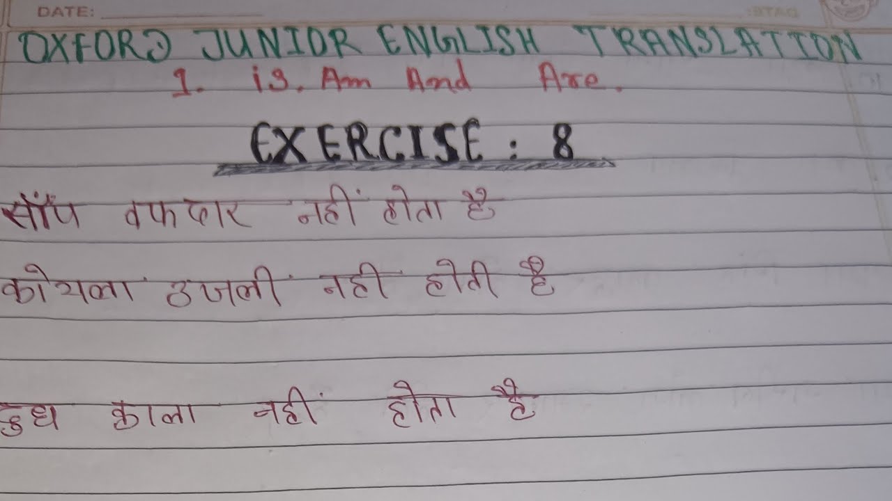 Oxford junior English translation ka exercise 8 