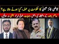 Why Asim Saleem Bajwa Resigned? Justice Qazi Faez Isa sends notice to Imran Khan