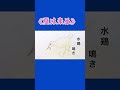 早苗植えわたす五月。《夏は来ぬ》 #童謡唱歌 #合唱