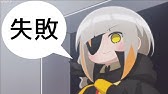 ドルフロ 6 2e Sクリア攻略 Youtube