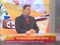 Ошибки в больничных листах. Утро с Губернией. Gubernia TV