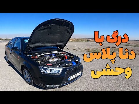 درگ دنا پلاس تقویت شده با دنا پلاس معمولی
