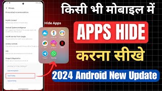 Hide Apps in Android | App ko kaise chhupaye | How to Hide Apps on Android Mobile 2024 screenshot 5