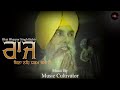 Raj bina na dharm chale hai  bharpur singh balvir  music cultivator