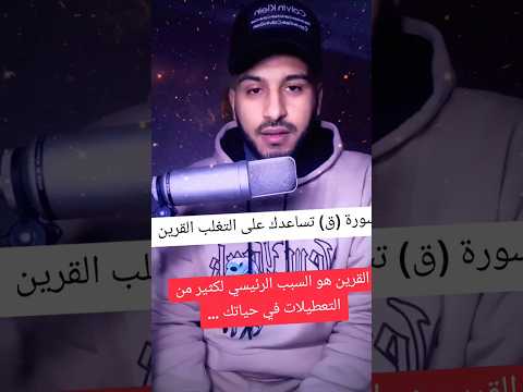 القارئ بلال دربالي سورة ق تلاوة هادئة