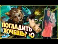 1 КОТ ТАНК. 2 КОТ САПП. А Я - УБИВЦА! Mobile Legends