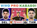 Del vs tam dream11 kabaddidel vs tam dream11 predictiondabang delhi vs tamil thalaivas pro kabaddi