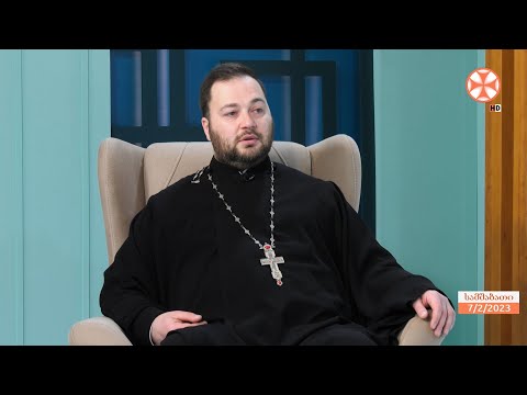 დეკანოზი არჩილ ხაჩიძე - წმინდა გრიგოლ ღვთისმეტყველისა და წმინდა გაბრიელის (ქიქოძე) შესახებ