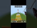 MCPE mobile parkour 🥶 #minecraft #shorts #parkour
